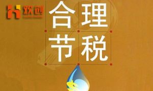 金稅四期要來(lái)了!稅務(wù)局將有大動(dòng)作，過(guò)去7種做賬方法已落伍