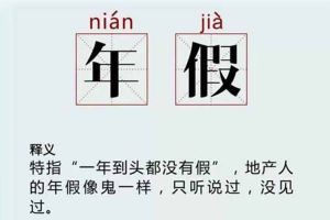 年假不休“自動作廢”？未休年假可以要求經(jīng)濟補償嗎？