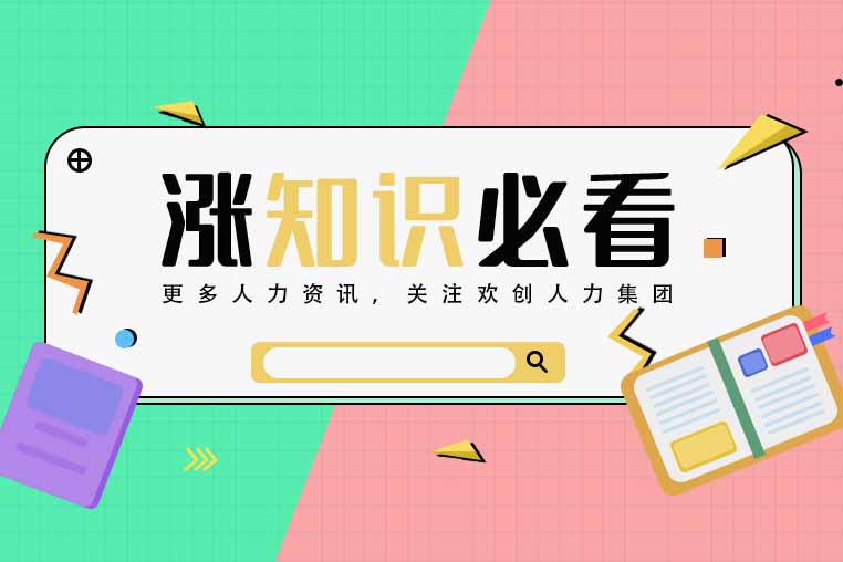 不懂就問，靈活就業(yè)人員與企業(yè)職工享受的養(yǎng)老待遇有區(qū)別嗎？